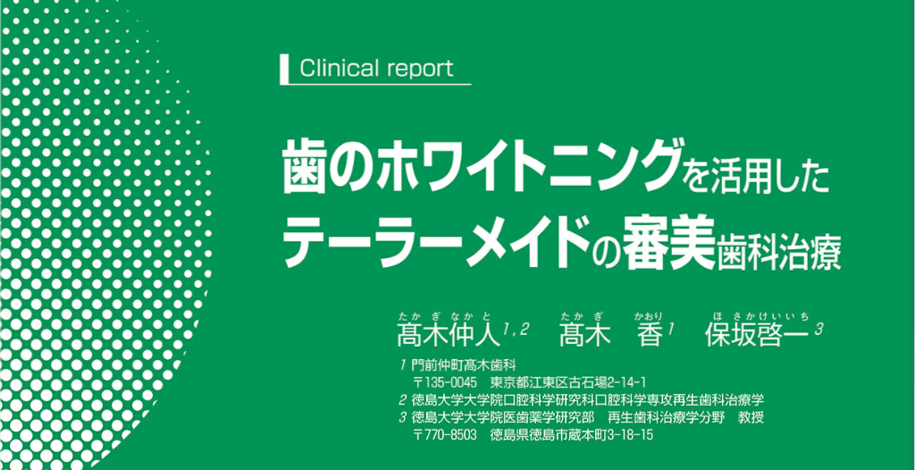 日本歯科評論 2023.12月号